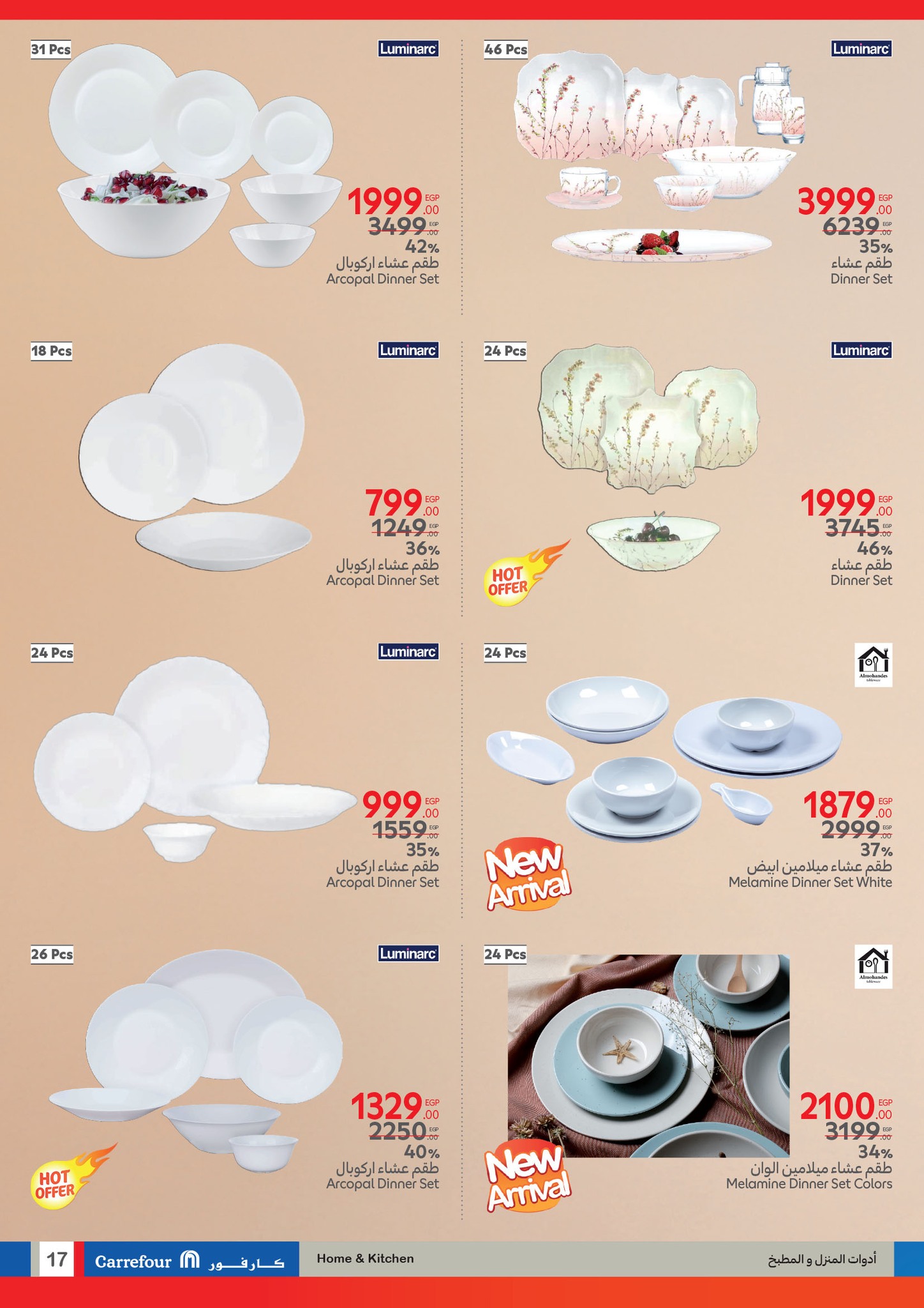 carrefour offers from 10mar to 4mar 2025 عروض كارفور من 10 مارس حتى 4 مارس 2025 صفحة رقم 16